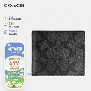 COACH 蔻驰 男士短款折叠钱包卡包灰黑色拼色PVC配皮CR905CQBK