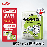 Chiaus 雀氏 大宝吨吨裤加大码3XL-5XL大童专用拉拉裤超薄4XL码