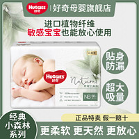 HUGGIES 好奇 心钻装小森林纸尿裤宝宝成长裤拉拉裤超薄透气尿不湿