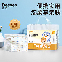 Deeyeo 德佑 婴儿隔尿垫儿童隔尿布隔尿垫夏季新生宝宝护理床垫吸水透气