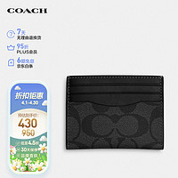 COACH 蔻驰 男士/女士黑灰色拼色C纹印花纤巧型卡包证件包PVC配皮CQ031QBMI5