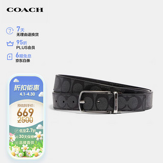 COACH 蔻驰 男士自动扣腰带 321SVAF4 灰色