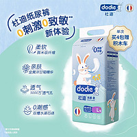 DODIE杜迪纸尿裤光感柔婴儿拉拉裤初生儿尿不湿超薄透气防红臀