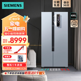 SIEMENS 西门子 630升家用大容量对开门变频恒鲜冰箱双开门 KA98NV143C