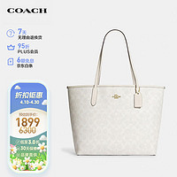 COACH 蔻驰 女士CITY大号单肩手提包托特包白色9.5折