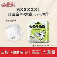 百亿补贴：Chiaus 雀氏 大宝吨吨裤5XL码拉拉裤大童3XL4XL超薄透气特大码