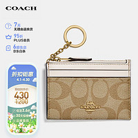 COACH 蔻驰 奢侈品 女士卡其白色人造革配皮零钱包卡包卡夹 F88208 IMDQC