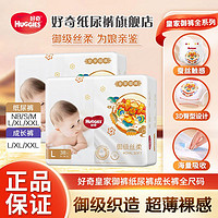 HUGGIES 好奇 拉拉裤好奇铂金装皇家麒麟御裤纸尿裤S/M/XXL婴儿尿不湿尿裤