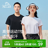 PELLIOT 伯希和 户外t恤男女夏季宽松短袖运动打底衫百搭情侣圆领跑步半袖 极地白 XXL