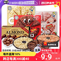 乐天 日本进口日清乐天巧克力可可麦脆玉米片饼干网红休闲零食