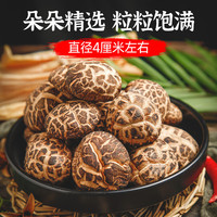 SHEUNG WAN ON KEE 上環安記 海味花菇香菇 300G/箱