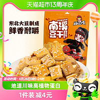 88VIP：好巴食 经典豆干五香味468g休闲食品豆腐干独立小包豆制品辣条零食