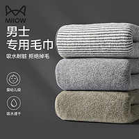 猫人男士洗脸洗澡毛巾 家用比纯棉全棉吸水搓澡高级大号面巾