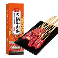 游牧御品 牛肉串组合 320g