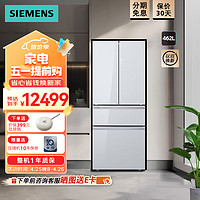 SIEMENS 西门子 462升大容量多门变频冰箱家用 四开门冰箱 白色 KF72FVA20C