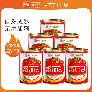 CRUCL 萄客 新疆番茄丁罐头400g去皮西红柿块家用0脂肪无添加剂 23年新季