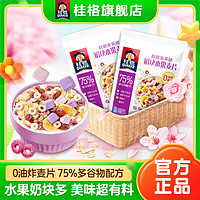 QUAKER 桂格 燕麦片麦果脆奶块水果麦片燕麦装营养早餐水果混合燕麦片