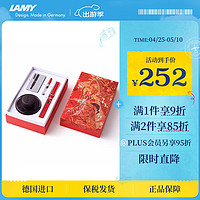 LAMY 凌美 钢笔 Safari狩猎系列 红色 F尖 迎新礼盒装