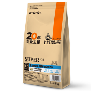 比瑞吉优选全价室内成年期猫粮猫食2kg 营养增肥发腮美短蓝猫粮