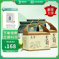 谢裕大茶叶2024新茶雨前绿茶特级黄山毛峰牛皮纸185g*2包