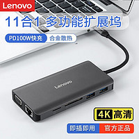 百亿补贴：Lenovo 联想 LX0801多功能拓展坞typec扩展hdmi投屏转换usb分线器hub转接