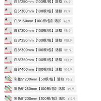 订单截图缩略图