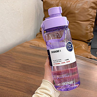 DODGE 道奇 tritan塑料水杯男女学生上学专用大容量杯子户外随手杯艳紫1.24L
