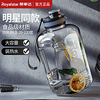 Royalstar 荣事达 吨吨杯大容量水杯