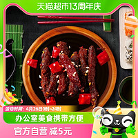 88VIP：三只松鼠 牛肉干蜀香牛肉麻辣味100g*1袋零食解馋熟食特产小吃