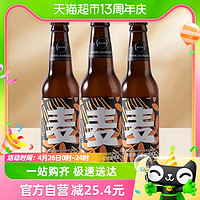 88VIP：BISHAN VILLAGE 碧山村 比利时小麦精酿啤酒330ml*3瓶12°P聚会派对婚礼宴请送礼