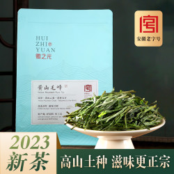 徽之元 黄山毛峰新茶安徽特产高山醇香毛尖绿茶茶叶自己喝袋装250g