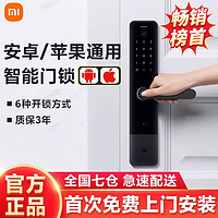 Xiaomi 小米 智能门锁e指纹密码锁米家电子锁防盗门家用防盗C级锁芯密码锁