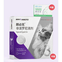 LANBOTO 朗博特 猫咪驱虫药 外驱3支+内驱4片