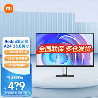 Xiaomi 小米 Redmi显示器23.8英寸 IPS屏家用学习办公护眼高清台式机电脑显示器