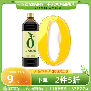 千禾 五谷陈醋1L 粮食酿造酸香适口家用凉拌调味品旗舰店