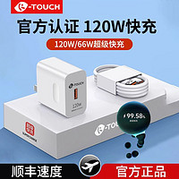 百亿补贴：K-TOUCH 天语 适用华为数据线120W快充头超级P60手机mate 60充电器66W荣耀