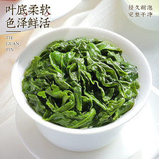 中谷御品茶叶 安溪铁观音 新茶特级兰花香祥华乌龙茶铁观音茶叶品鉴装