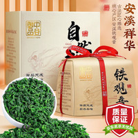 中谷御品茶叶 铁观音乌龙茶 新茶特级臻品兰花香传统纸包茶叶礼盒300g
