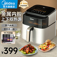 Midea 美的 炎烤空气炸锅 云朵系列 双热源免翻面 可视 家用大容量 6.5L KZC6591