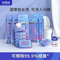 UNIFREE 湿厕纸便携迷你小包装外出 清洁独立包装擦屁股纸巾