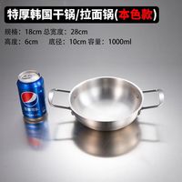 加百列 食品级电磁炉加厚不锈钢汤锅 小汤锅（银色） 18cm