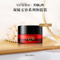 VIVE 雙妹 双妹夜上海蜜露玉容霜3.0