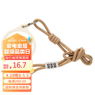 LOCK&LOCK 硅胶圈挂绳-83MM-BEG