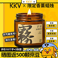 HEARNEAR 闻了了 天气罐系列 香薰蜡烛 迷雾森林