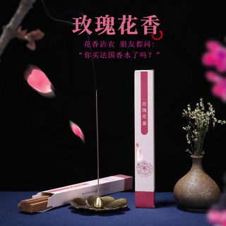 普云 花香线香 桂花茉莉玫瑰艾草薰衣草香茅 21cm 120g约280支