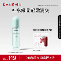 KANS 韩束 水动力焕能水100ml