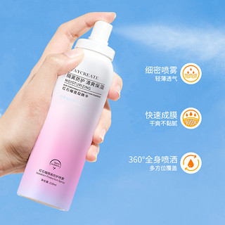 隔离防护喷雾 150ml