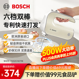 移动端、京东百亿补贴：BOSCH 博世 电动打蛋器