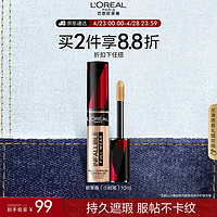 L'OREAL PARIS 欧莱雅小粉笔#314 10ml 遮瑕液笔遮瑕膏棒修容提亮粉底遮黑眼圈痘印泪沟 314 适合偏黄肤色