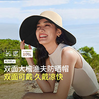 Beneunder 蕉下 杨幂显脸小春夏防晒帽女双面冰丝遮阳双面渔夫帽
